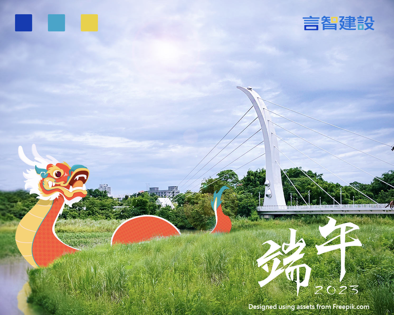 彌陀映月橋, 映月橋, 八掌溪, 端午節, 言智建設